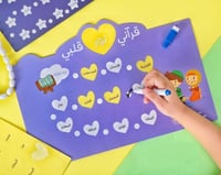 لوحة قراني نور قلبي