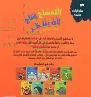 التمساح يحتاج لأن ينتظر كتاب عنِ الصبرِ