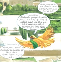 ثلاث يشددن الرحال إلى ثلاثة