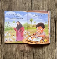 اين الصيصان؟