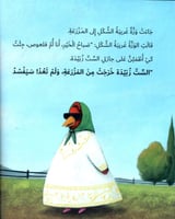 دجاجة لا تبيض