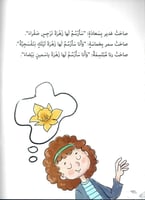 سلسلة مهارات الذكاء العاطفي والاجتماعي - أحلى فكرة