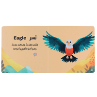 كتابي المسموع - أصوات الحيوانات ( المجموعة كاملة 4...