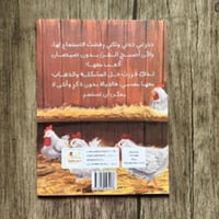 اين الصيصان؟