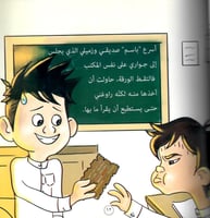 مغامرة صيفية