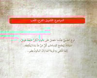 لما طار البالون