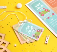 حقيبة أنشطة رمضان - أولاد