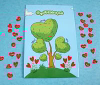 شجرة عائلة النبي صلى الله عليه وسلم