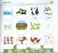 الإملاء الصامت ج2