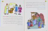 موسوعة قصص الاختراعات والاكتشافات - الجزء الثاني(9...