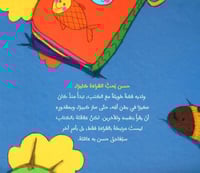 قصتي مع القراءة