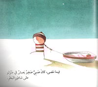 العودة إلى الوطن