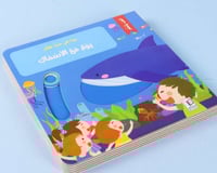 يوم في حياة طفل: يوم مع الأسماك