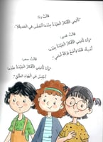 سلسلة مهارات الذكاء العاطفي والاجتماعي - أحلى فكرة