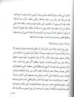 روائع من الأدب الإنساني