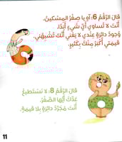 صفر ربما أكثر!