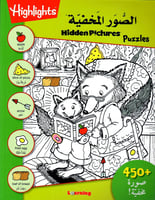 سلسلة الصور المخفية (4 كتب) - كبيرة