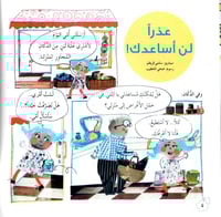 حقيبة توتة توتة المشاعر (10 أعداد من مجلة توتة توت...