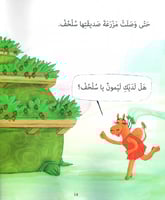 مزيونة والليمونة