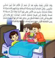 سلسلة انا أستطيع (5 كتب)