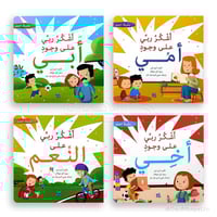 سلسلة الحمد