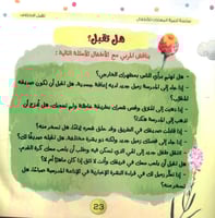 سلسلة تنمية المهارات (10كتب)