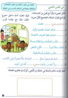 المساعد في فهم النص والتعبير الكتابي - المستوى الث...