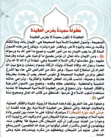 يا جدتي كيف نهزم الشيطان؟ حسان وأسرار هزيمة الشيطا...