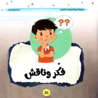 سلسلة تنمية المهارات (10كتب)
