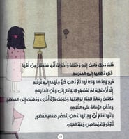 عندما حدثني أبي