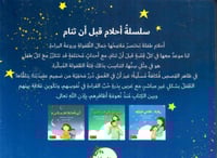 لا تنسي أن توقظيني يا أمي