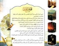 قصص القران المصورة