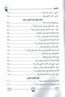 من أجل عيون أبنائك