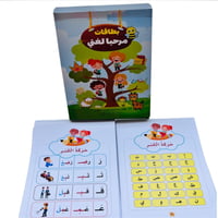 بطاقات مرحبا لغتي