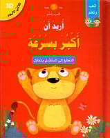 مجموعة العب وتعلم - ثلاثي الابعاد (4 كتب)