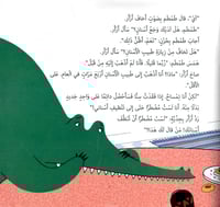 افتح واسعا يا طمطم