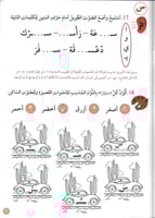 دعم مهارات الإملاء - 1 مبتدئ