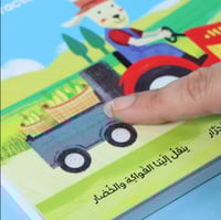 كتابي المسموع: وسائل النقل