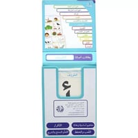 بطاقات أصالة: الحروف