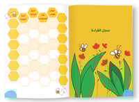 مفكرة القارئ الصغير