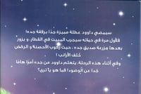 ليلة في القطار