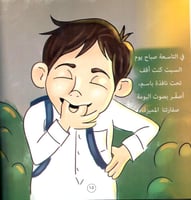 مغامرة صيفية