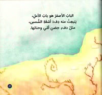 خلف الأبواب