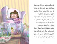 مشكلة كبيرة - من سلسلة كرمة كاراميلا