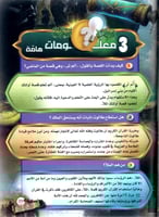 قصص القران المصورة