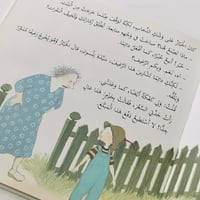 جميع نقود جدتي