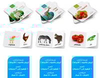 سلسلة كلماتي الأولى ( 13 كتب )