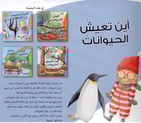 سلسلة أحب أن أعرف (4كتب)