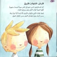 المجموعة الشمسية (4كتب)