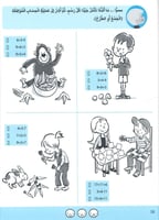 الجمع والطرح (7-8 سنوات) - كراسي للتمارين